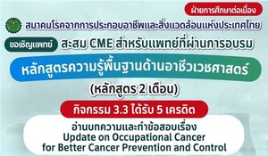 กิจกรรม 3.3 ได้รับ 5 เครดิต
